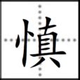 卯的意思|卯(漢字):漢字源流,詳細釋義,古籍解釋,說文解字,說文解字注,康熙。